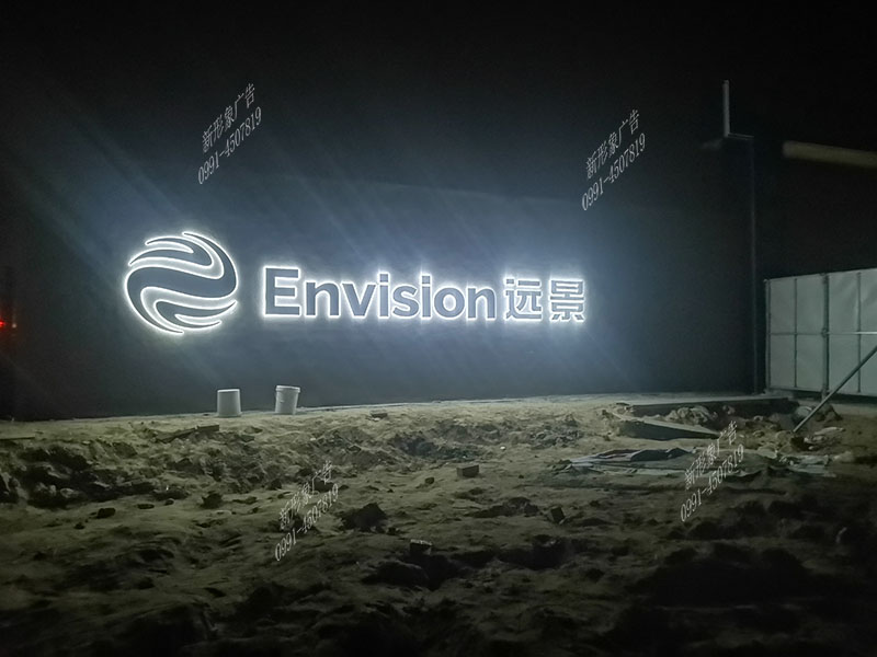 户外广告企业文化背景墙制作