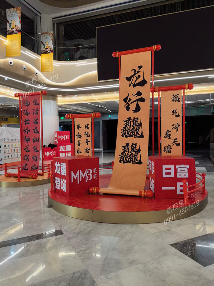 乌鲁木齐商场美陈装饰