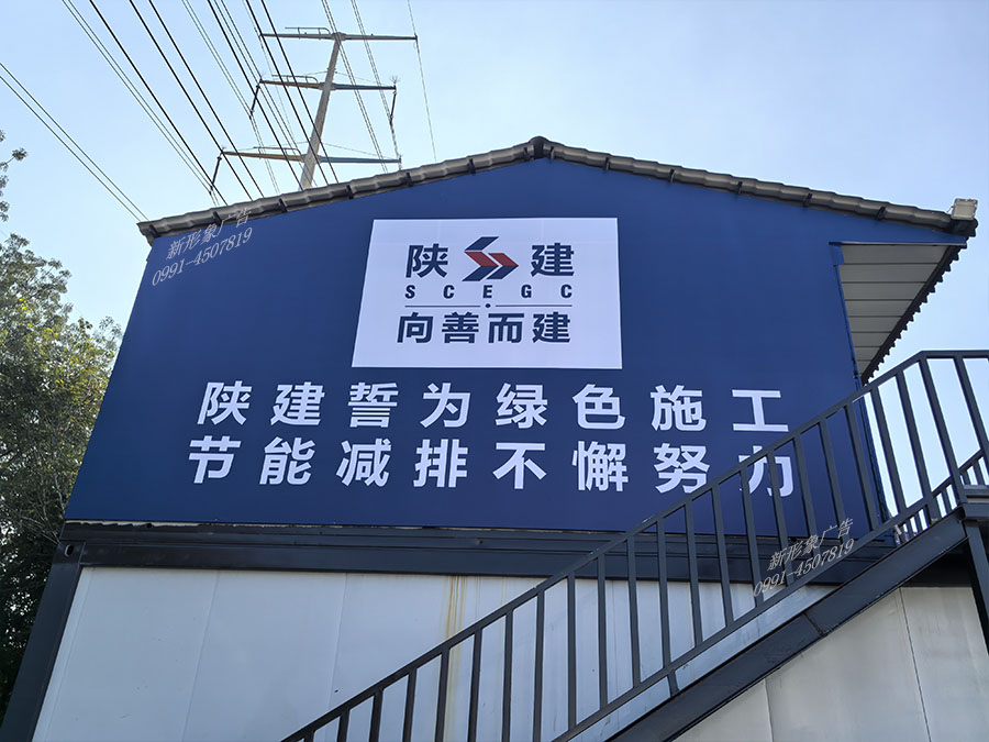 乌鲁木齐企业户外广告牌制作安装