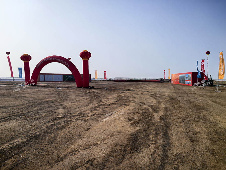 乌鲁木齐企业开工仪式户外广告牌设计制作