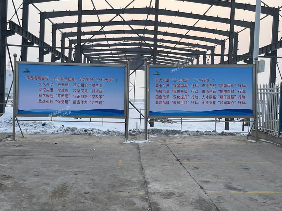 乌鲁木齐户外宣传栏设计制作